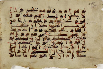 Folio from a Koran | Origin: Iran | Period: late 9th-early 10th century | Details: Not Available | Type: Brown ink, red, gold on parchment | Size: H: 12.1 W: 18.0 cm | Museum Code: S1998.14 | Photograph and description taken from Freer and the Sackler (Smithsonian) Museums.