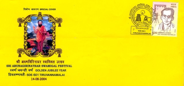 [spcarunagirinathar6.jpg]