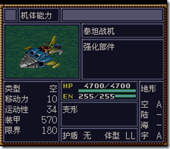 WGF第四次0.98漢化版145