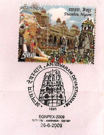 [Special%2520Cover%2520with%2520Cancellation%2520of%2520Annavaram%2520Temple%255B12%255D.jpg]