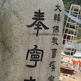 After Pilgrimage 3 -> Bong-Ryeong-Sa Nunnery & College
