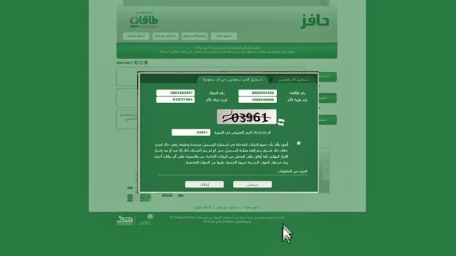 حافز 2 صعوبة الحصول على عمل يستمر البحث حتي مع كبر السن - اخبار السعودية