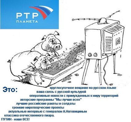RTR_-_Putin_nashe_vsyo