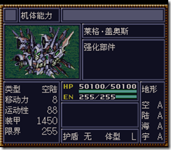 WGF第四次0.98漢化版071