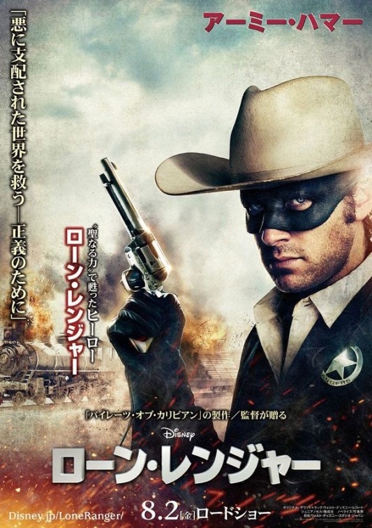 Four The Lone Ranger International Character Posters 02