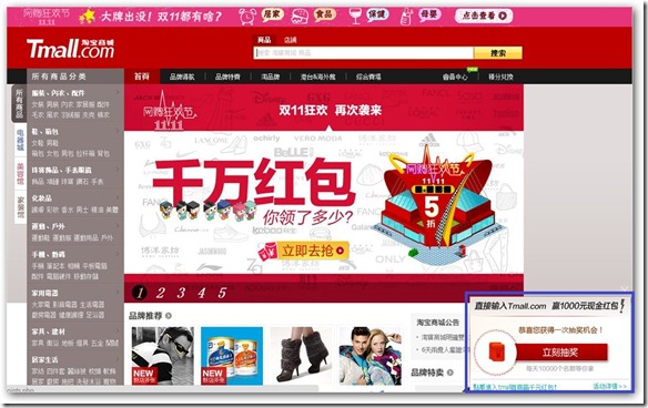 tmall11