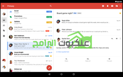 تطبيق جيميل الإصدار الجديد Gmail APK - 1
