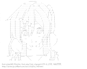 [AA]丹生谷森夏 （中二病でも恋がしたい！）