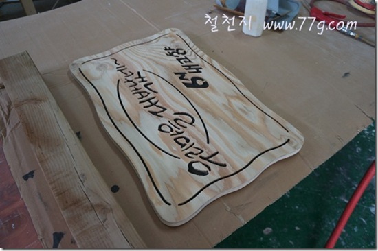 철천지DSC05351-20120716-144930 철천지DSC05351-20120716-144930