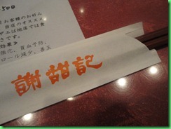 DSC05538 DSC05538
