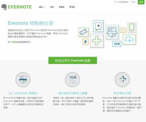 [evernote%2520Referral-00%255B2%255D.png]