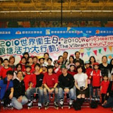 2010 世界衛生日