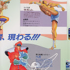 Flyer_Street_Fighter_2_CE_Image5.jpg