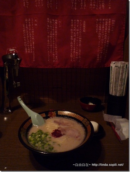 一蘭拉麵 一蘭拉麵