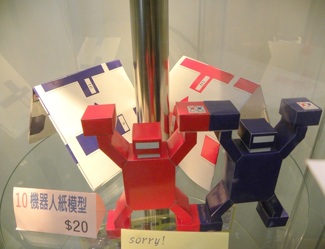 304機器人紙模型