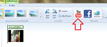 อัพโหลด mp3 ขึ้นโชว์บน youtube อัพโหลด mp3 ขึ้นโชว์บน youtube