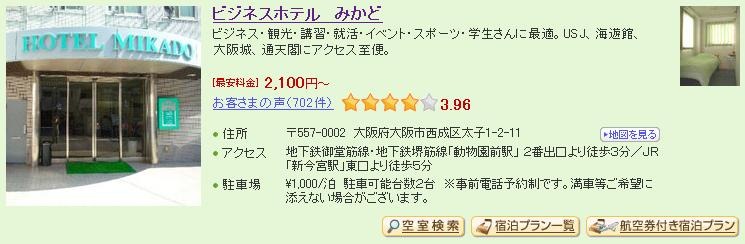 [8_Hotel%2520Mikado_1%255B3%255D.jpg]