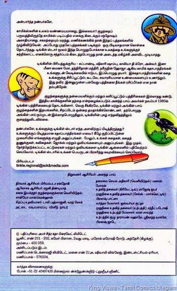 Tinkle Stars Issue No 2 Dated 01032015 Editorial Page No 04