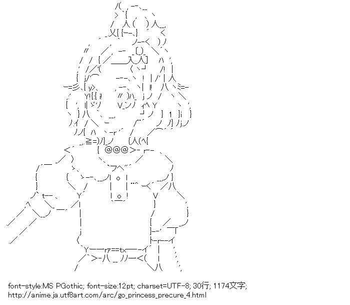 Go！プリンセスプリキュア,春野はるか