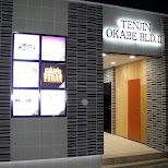 tenjin okabe building in downtown fukuoka in Fukuoka, , Japan