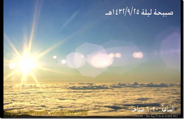 sunrise ramadan1432-2011-25,6,20