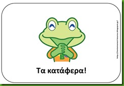 ευγ14 ευγ14