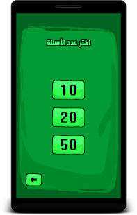 How to download لعبة صح أم خطأ الرياضية gtfs unlimited apk for pc