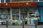 Sofia, Bulgaria 065.JPG