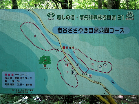 老谷ささやき自然公園の案内図