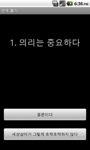 【免費娛樂App】삼국지 심리테스트-APP點子