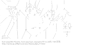 我妻由乃 （未来日記）
