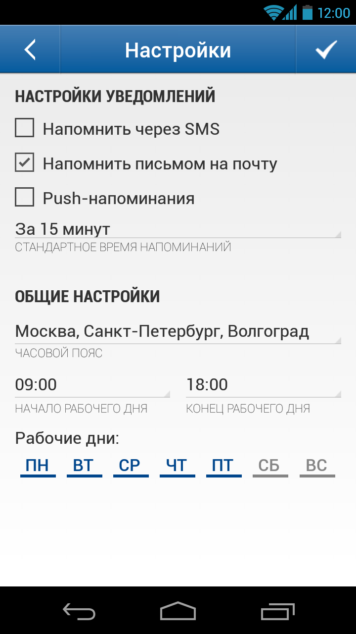 Android application Календарь Mail.Ru screenshort