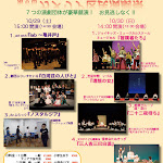 カメリア祭チラシ　8-1.28-3.jpg