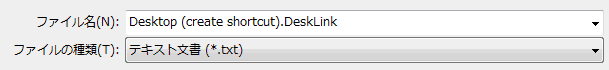 Desktop (create shortcut).DeskLink