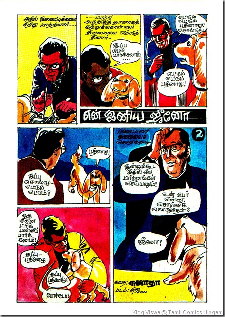 Vasugi Tamil BiMonthly Dec 1993 Edition En Iniya Jeeno Part 02 Page 01