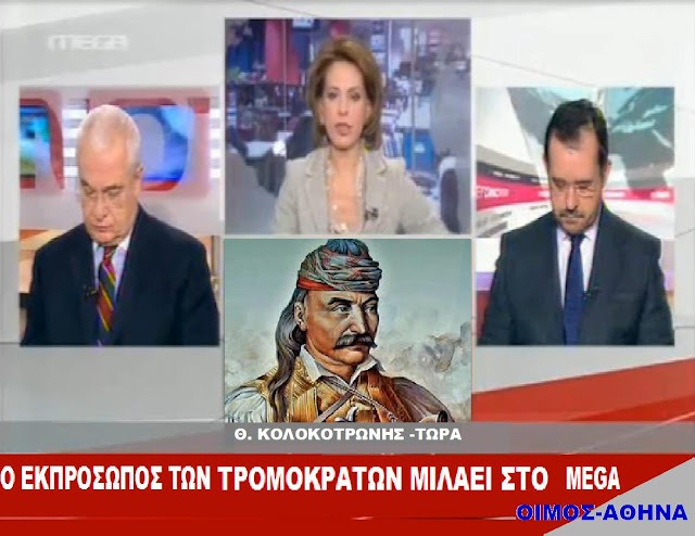 [Kolokotronis%2520sto%2520MEGA%255B6%255D.jpg]