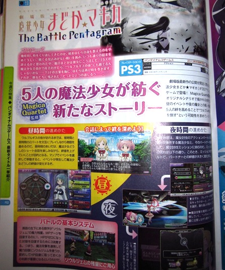 Página da revista Famitsu Página da revista Famitsu