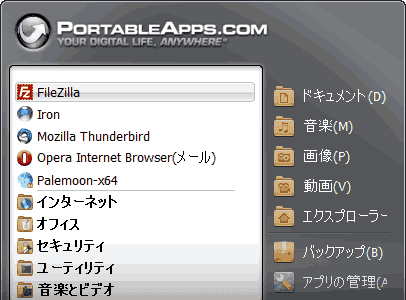 PortableApps.com Platform
