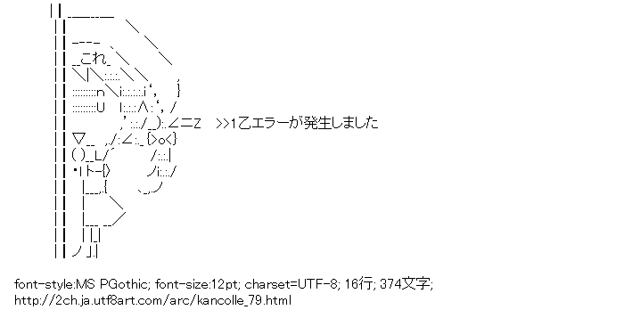 艦隊これくしょん,エラー娘,のぞき見る