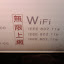 Restaurant with WiFi, including all technical details