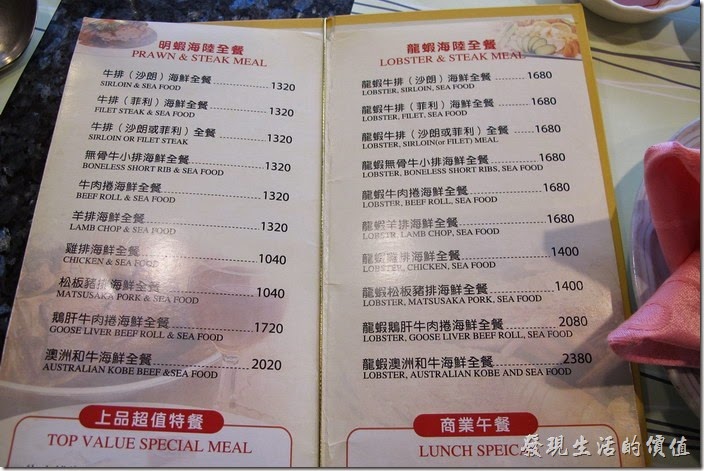 台南-上品鐵板燒餐廳。台南上品鐵板燒的其他菜單。