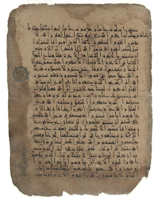 Folio from a Koran | Origin: Iran | Period: 12th century | Details: Not Available | Type: Black ink and red paint on paper | Size: H: 27.2 W: 20.5 cm | Museum Code: S1998.2 | Photograph and description taken from Freer and the Sackler (Smithsonian) Museums.