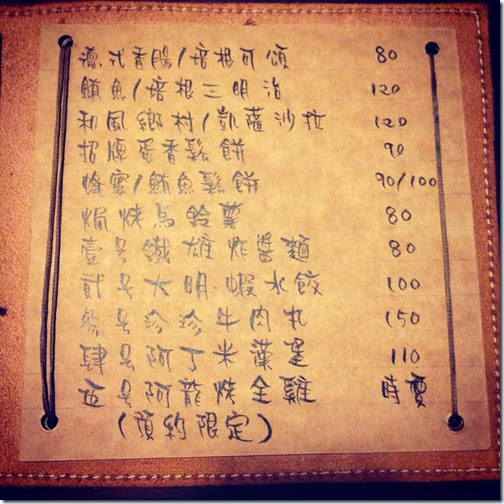 四號寓所菜單_n 四號寓所菜單_n