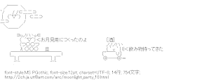 [AA]月見