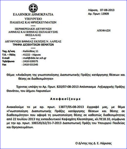 ληξπραξ ληξπραξ
