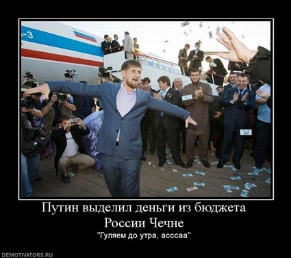putin-vyidelil-dengi-iz-byudzheta-rossii-chechne