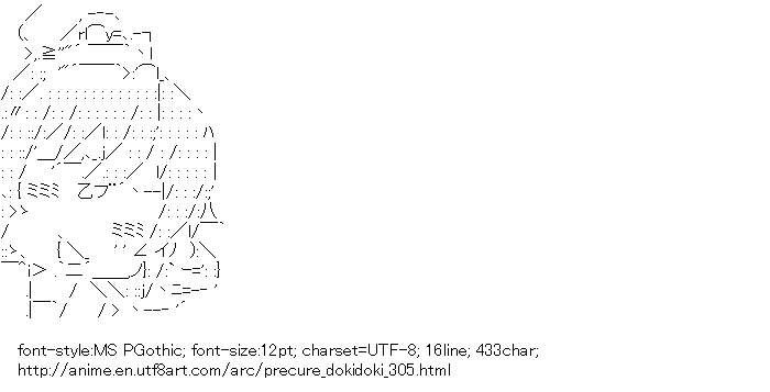 PreCure Dokidoki!,Aida Mana