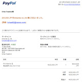 20120328CatchMeIfYoCan_Dreame_receipt.jpg