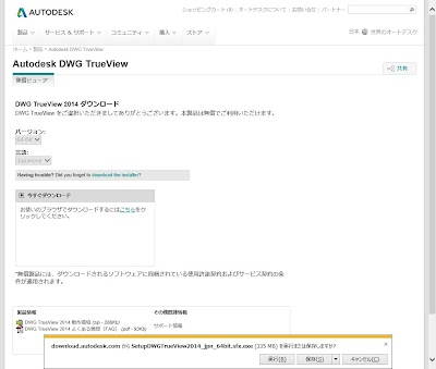 全画面キャプチャ 20131122 152123.jpg