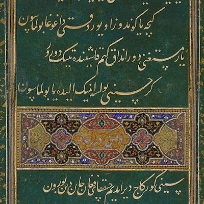 Folio from a Divan (collected poems) of Sultan Husayn Bayqara; calligraphy | Origin: Herat, Afghanistan | Period: circa 1490 Timurid period Reign of Sultan Husayn Bayqara (1470-1506) | Details: Written in Turkish, this folio is from a copy of the collected works of the last Timurid ruler, Sultan Husayn Bayqara (reigned 14701506), and is executed in a technique known as qata'i (decoupage). Instead of writing in ink, individual letters are cut out of different colored paper and pasted on a contrasting background. The art of decoupage, which originated in late-fifteenth-century Herat, required tremendous skill, dexterity, and imagination. | Type: Ink, opaque watercolor and gold on paper | Size: H: 17.6 W: 12.4 cm | Museum Code: F1929.66 | Photograph and description taken from Freer and the Sackler (Smithsonian) Museums. d065da165baf495c886447c77c82c8e4.jpg